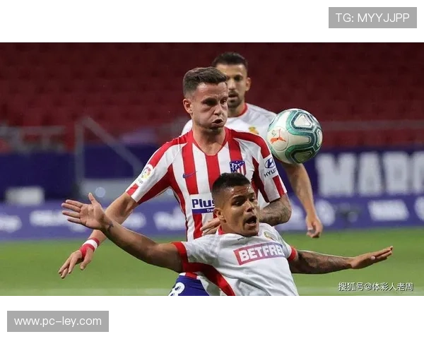 西甲焦点战马德里竞技坐镇主场力压塞维利亚有望全取三分